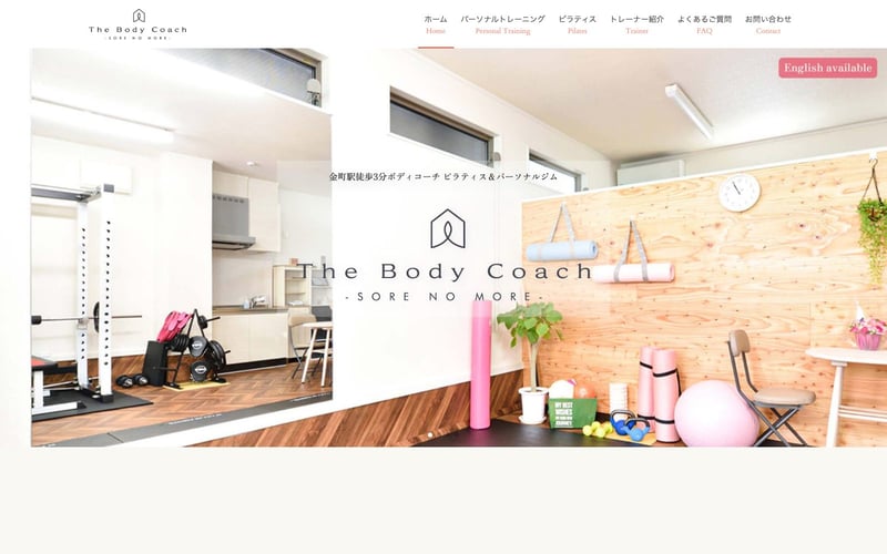 The Body Coach 金町の店舗写真