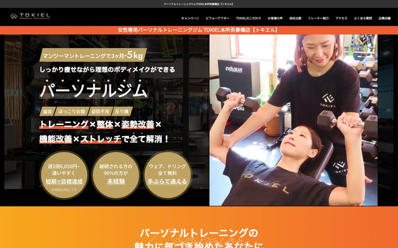 TOKIEL 本所吾妻橋店の店舗写真