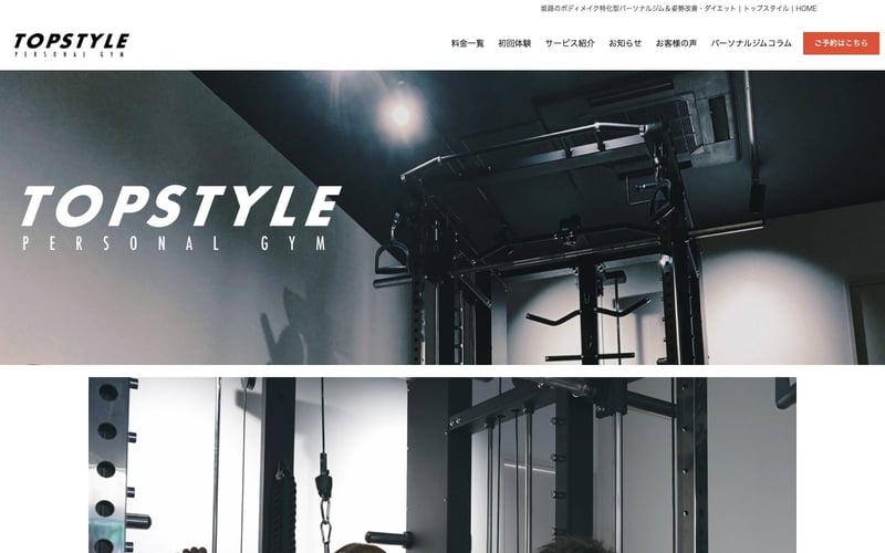 TOP STYLE 姫路の店舗写真