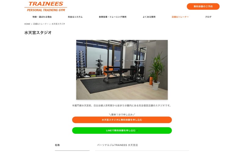 TRAINEES 水天宮店の店舗写真