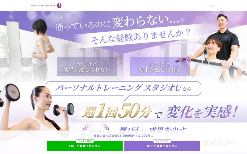 PERSONAL TRAINING STUDIO U 調布本店の店舗写真