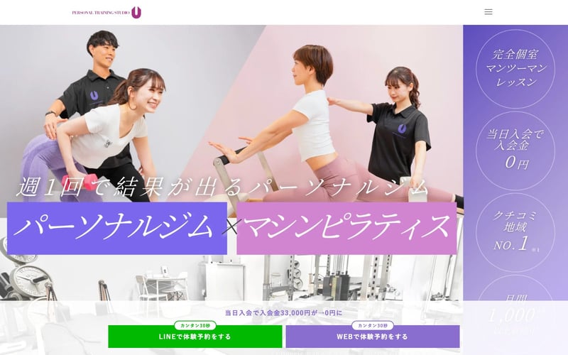PERSONAL TRAINING STUDIO U 仙川店の店舗写真