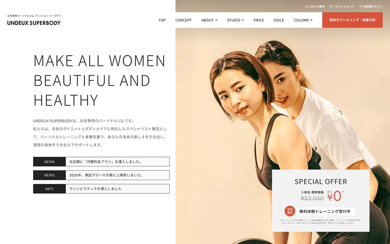 UNDEUX SUPERBODY LIFE 藤沢スタジオの店舗写真
