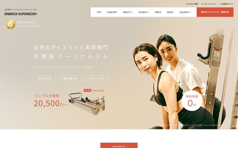 UNDEUX SUPERBODY LIFE 浦和スタジオの店舗写真