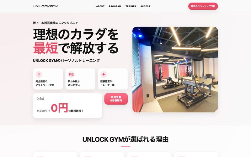 UNLOCK GYM 押上/本所吾妻橋店の店舗写真