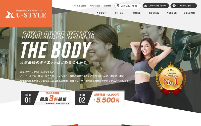 U-STYLE 静岡の店舗写真