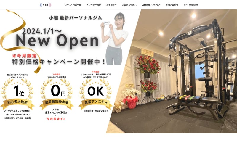 V-FIT 小岩店の店舗写真
