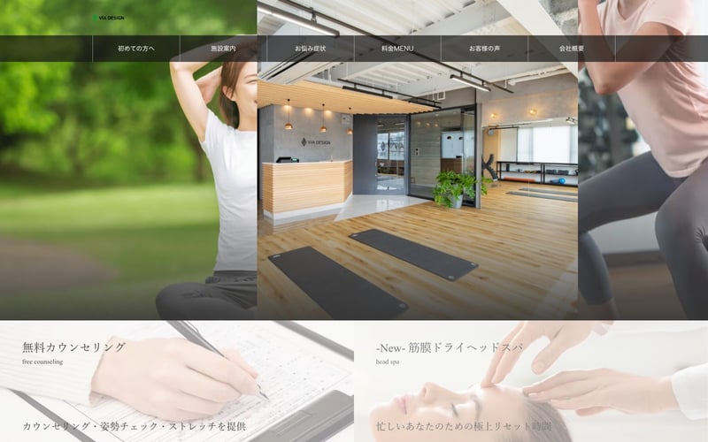 整体ジム VIA DESIGNの店舗写真