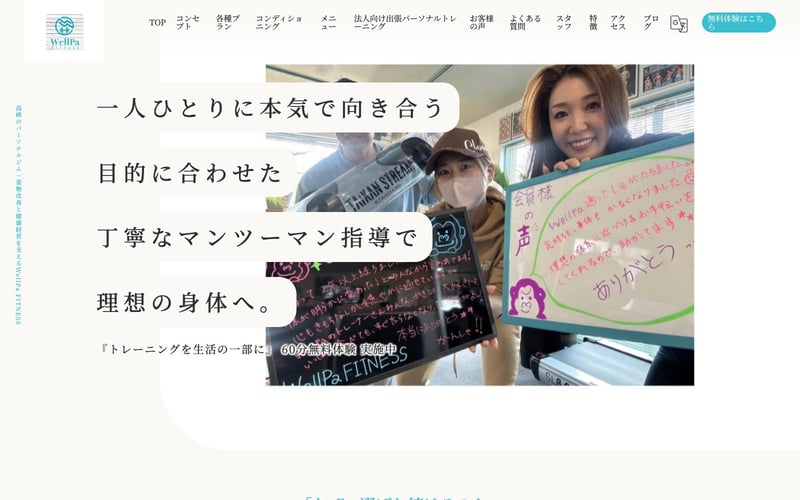 Wellpa FITNESS 高崎の店舗写真