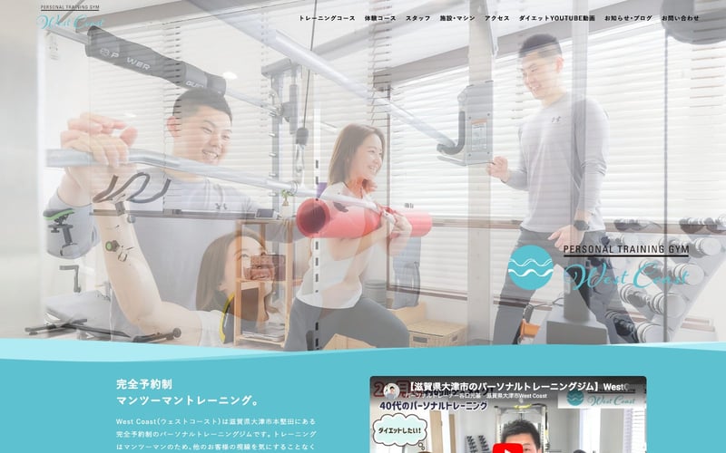 WestCoast 堅田店の店舗写真
