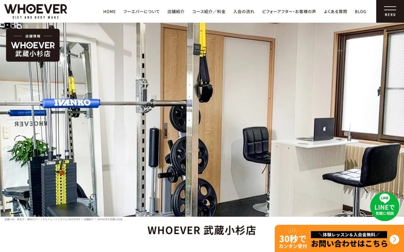 WHOEVER 武蔵小杉店の店舗写真