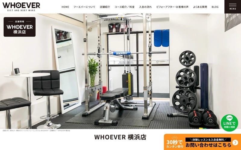 WHOEVER 横浜店の店舗写真