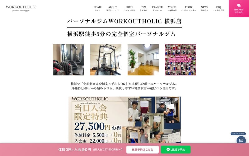 WORKOUTHOLIC 横浜店の店舗写真