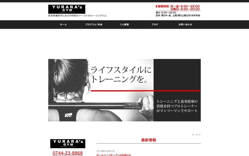 YURARA's GYMの店舗写真
