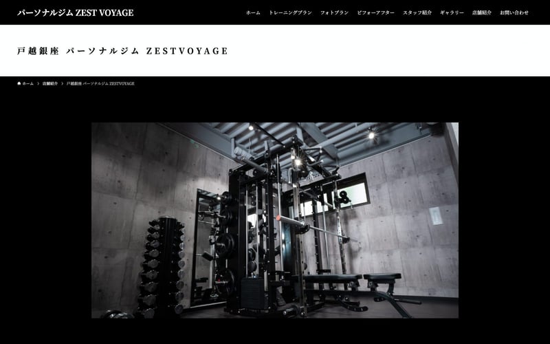 ZEST VOYAGE 戸越店の店舗写真